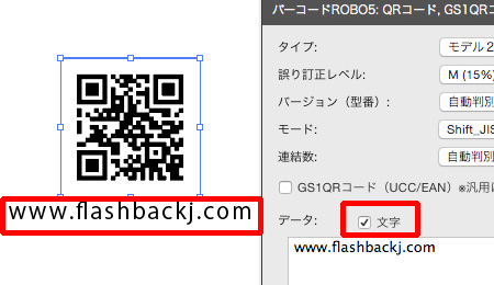 Illustratorプラグイン バーコード作成ソフト バーコードrobo5