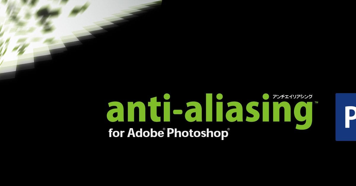 anti aliasing photoshop cc plugin free download