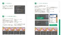 After Effects for アニメーション BEGINNER - Flashback Japan Inc