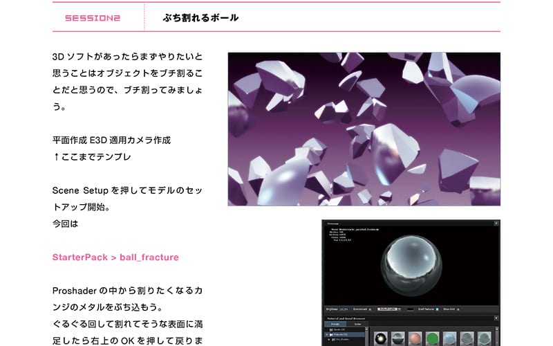 読解 Element 3D - Flashback Japan Inc