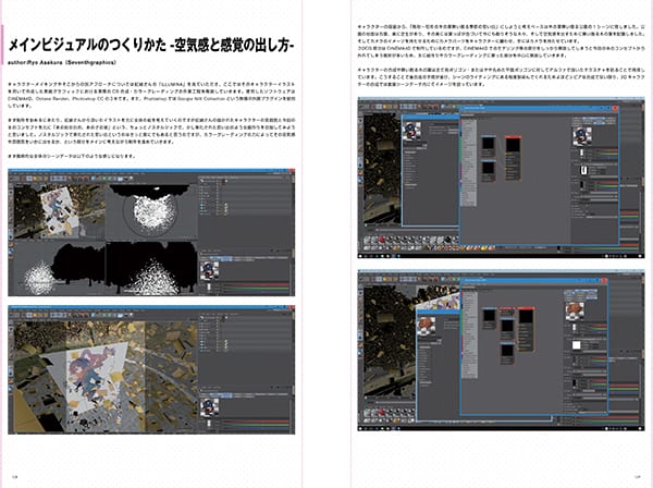 silve_magic_visualizer_sample_011