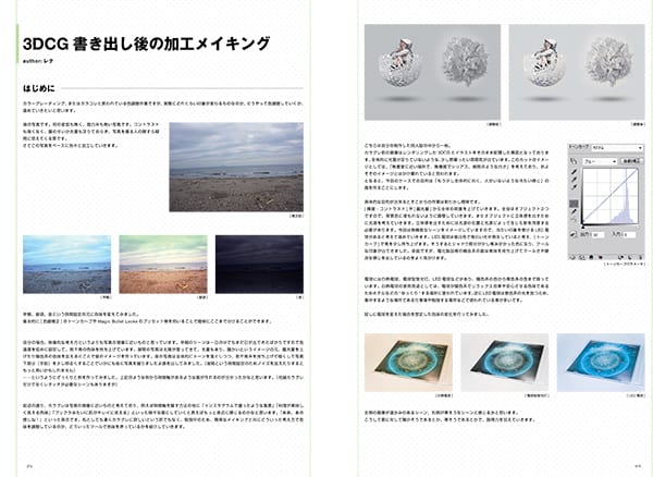 silve_magic_visualizer_sample_005