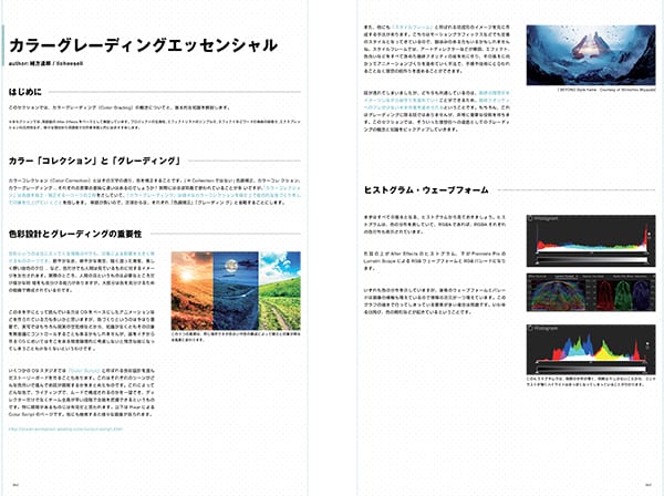 silve_magic_visualizer_sample_003