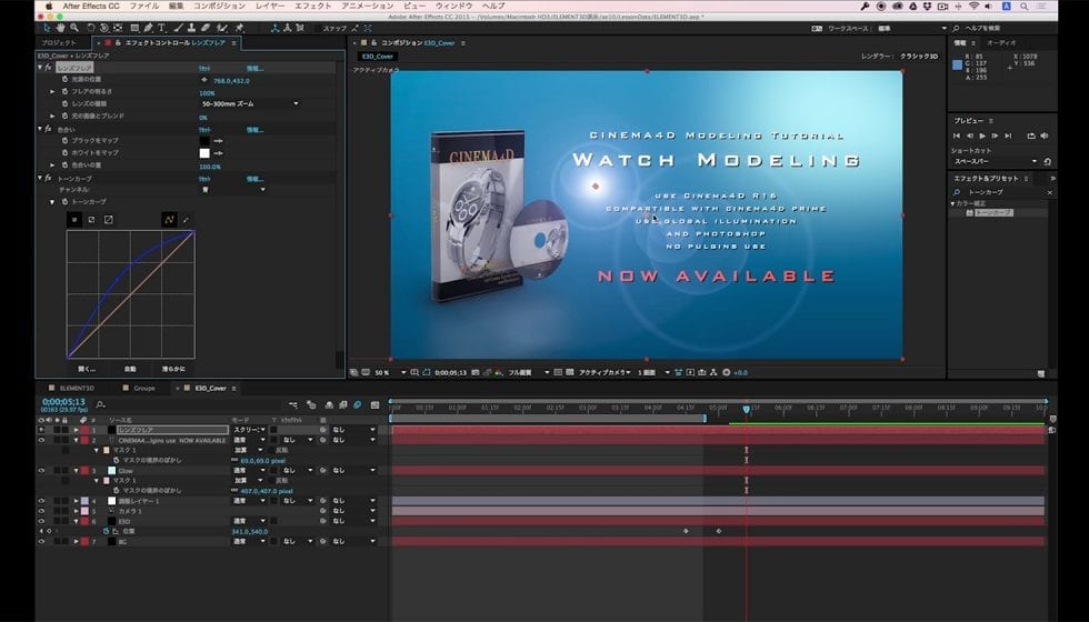 CUBELiC Element 3D v2 Tutorial Chapter 5