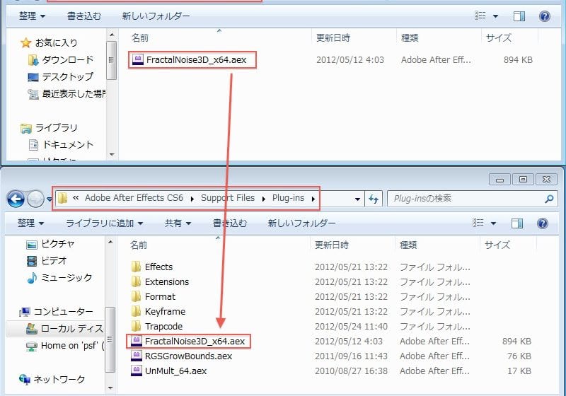 Aescripts Aeplugins社 プラグイン製品 インストール方法