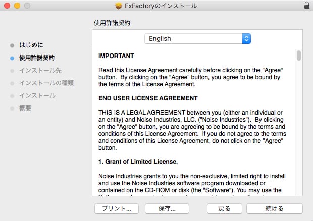 FxFactory インストール方法:Step 2