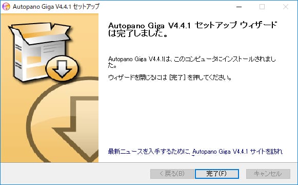 Kolor社製品インストール方法:Step 6
