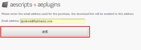 aescripts + aeplugins社 映像素材 ダウンロード方法:Step 5