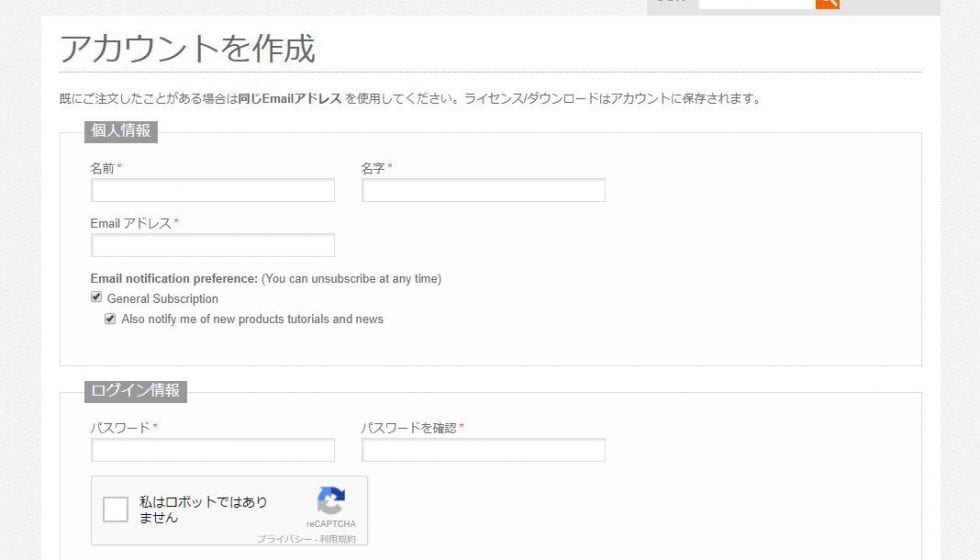 aescripts + aeplugins社 アカウント作成方法:Step 1