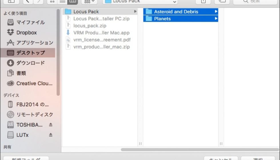 Video Real Media 社製品インストール方法 Mac:Step 2