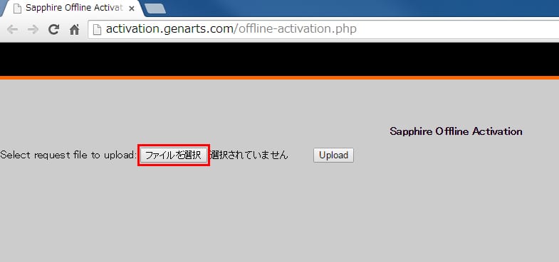 ライセンス認証解除方法(オフライン):Step 8