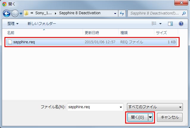 ライセンス認証解除方法(オフライン):Step 9
