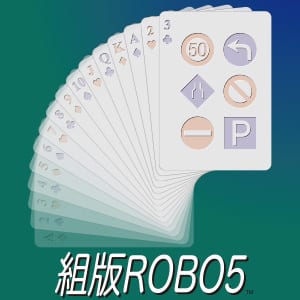 組版ROBO5 ボリュームライセンス (5〜9本)