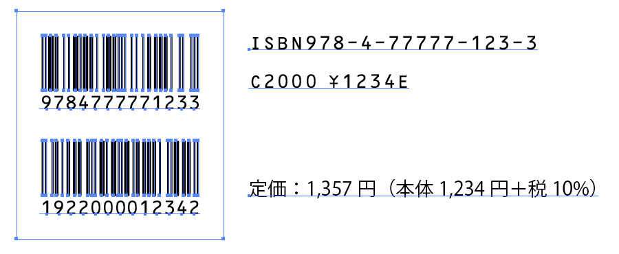 JIS X 9001に準拠するOCR-Bフォント【FLASHBACK FONT OCR-B】