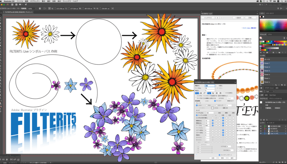 Illustratorプラグイン 37の美しいパス変形 Filterit5