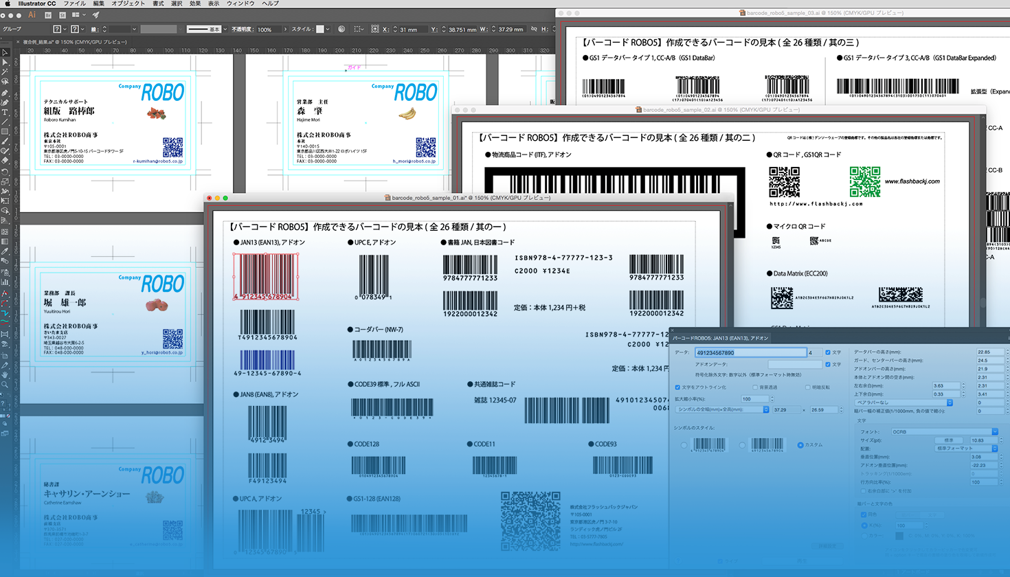Illustratorプラグイン バーコード作成ソフト バーコードrobo5
