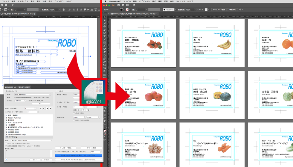 Illustratorプラグイン 自動組版を安価に実現 組版robo5