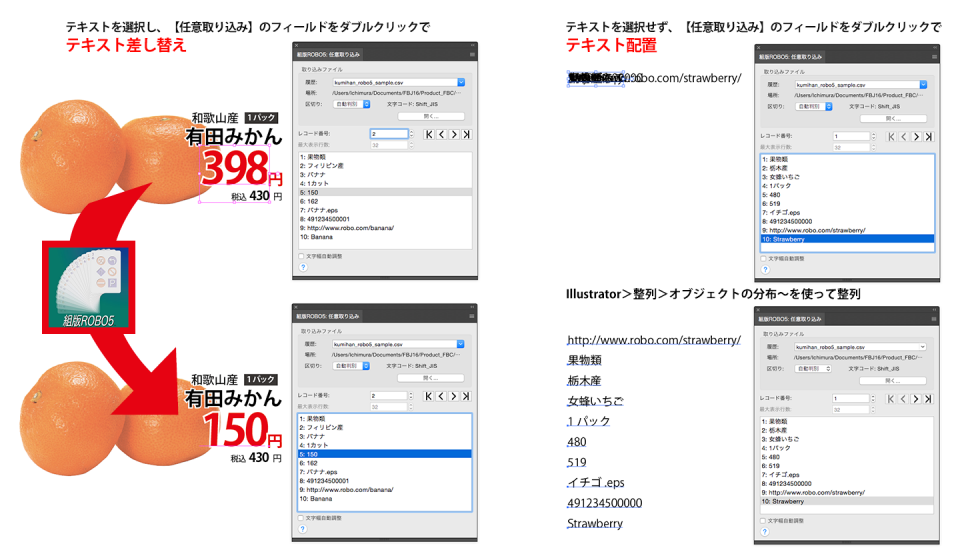 Illustratorプラグイン 自動組版を安価に実現 組版robo5