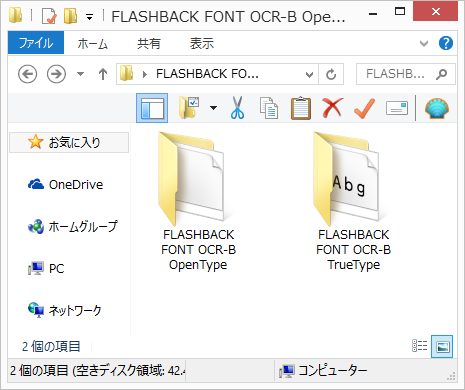 【FLASHBACK FONT OCR-B OpenType/TrueType】インストール方法 / アンインストール・削除方法 ...