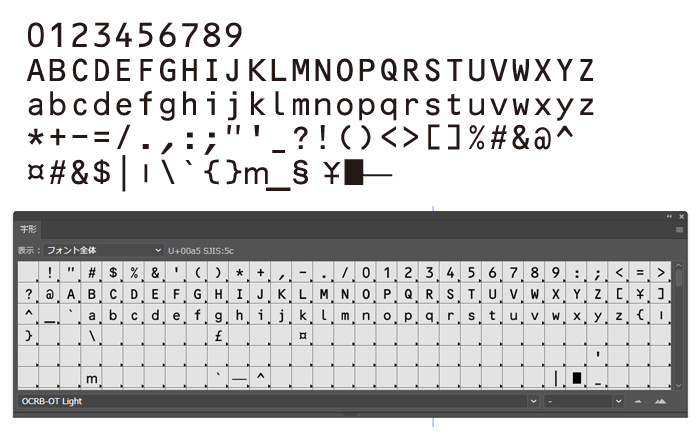 【FLASHBACK FONT OCR-B OpenType/TrueType】インストール方法 / アンインストール・削除方法 ...