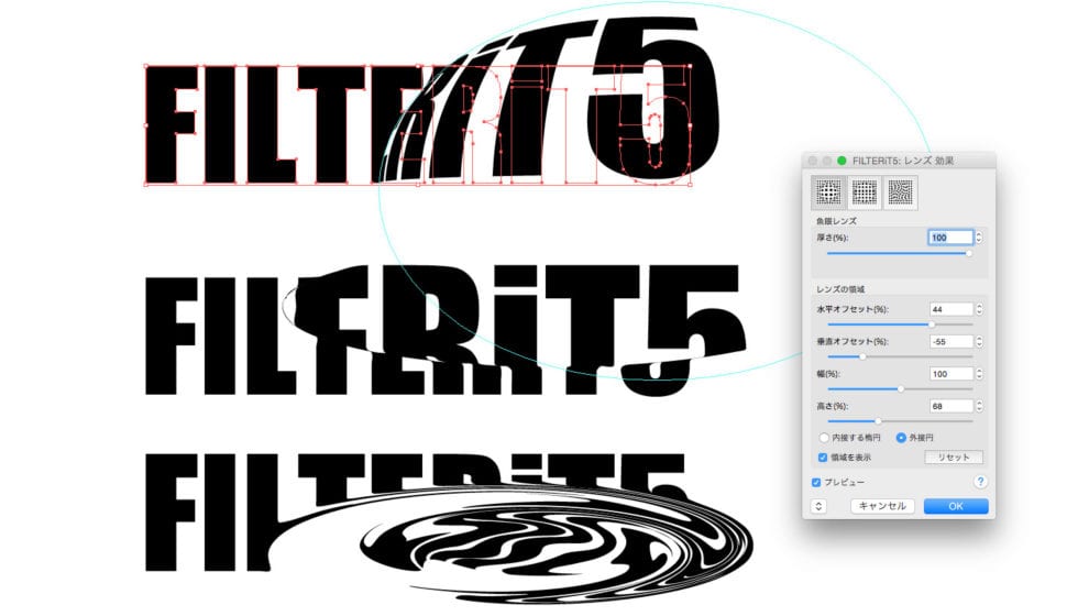 Illustratorプラグイン 37の美しいパス変形 Filterit5