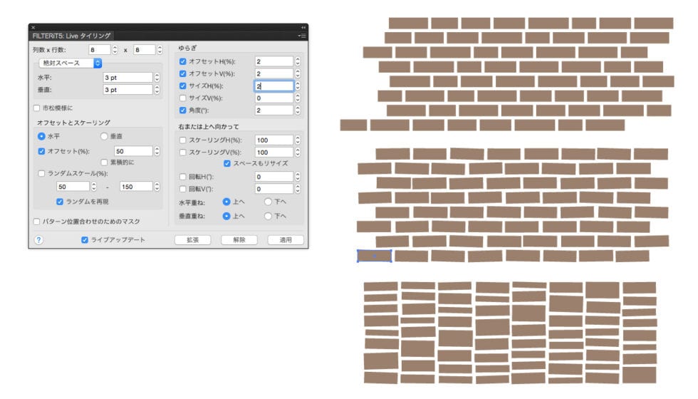 Illustratorプラグイン 37の美しいパス変形 Filterit5