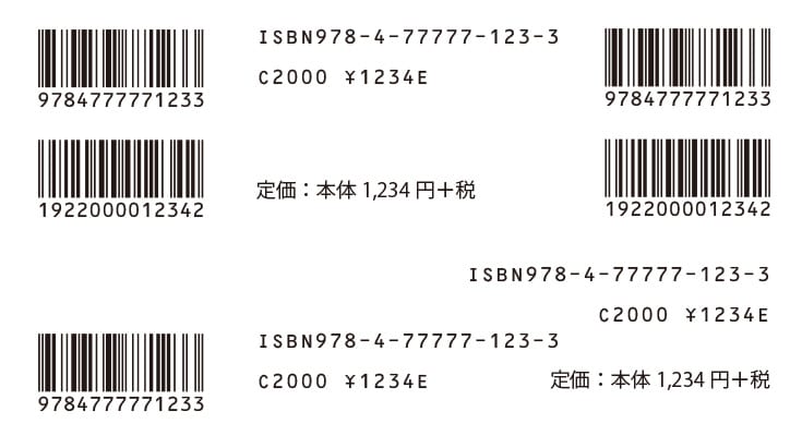 書籍JAN,日本図書コード