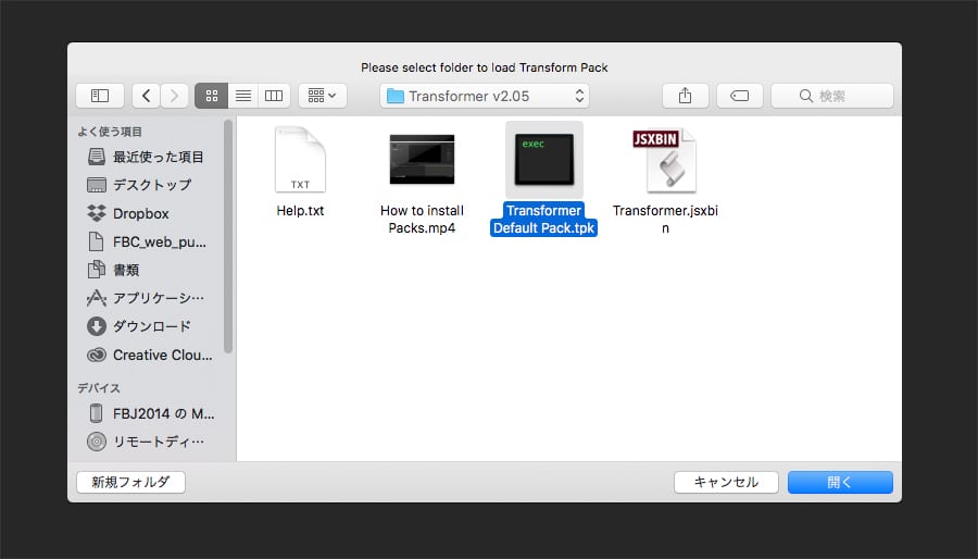 Transformer 2 プリセットインストール方法:Step 2