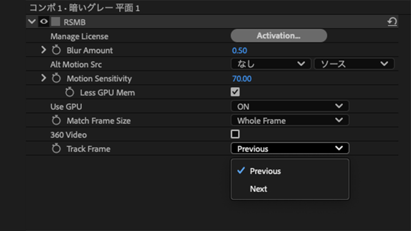 トラッキング基準フレームの選択（Track Frame）