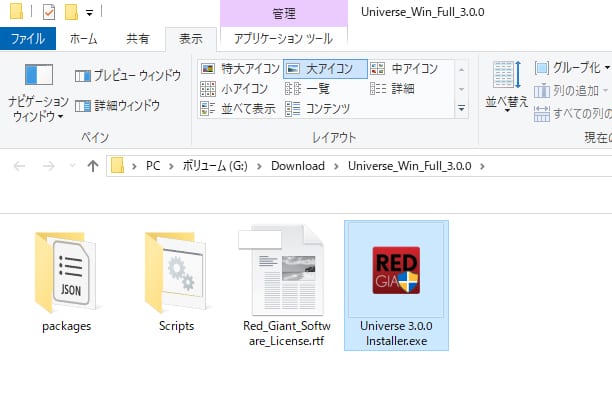 Red Giant Universe 3 インストール&ライセンス認証方法:Step 2
