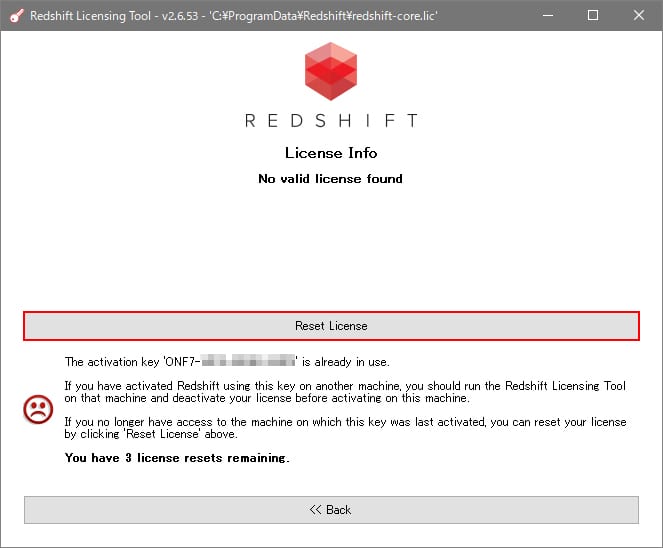 Redshift ライセンス強制解除&認証方法:Step 3