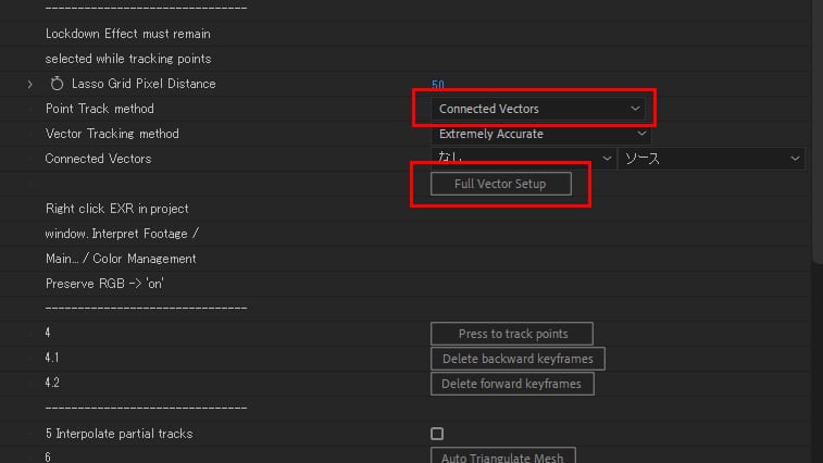Connected Vectors設定方法:Step 1