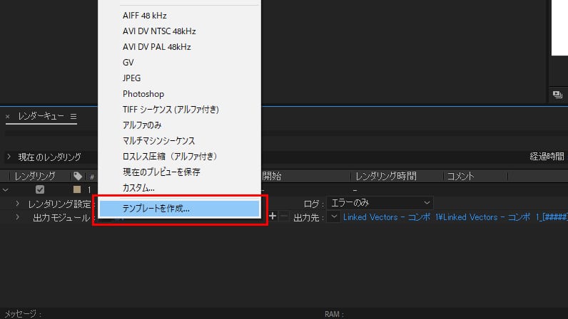 Connected Vectors設定方法:Step 4