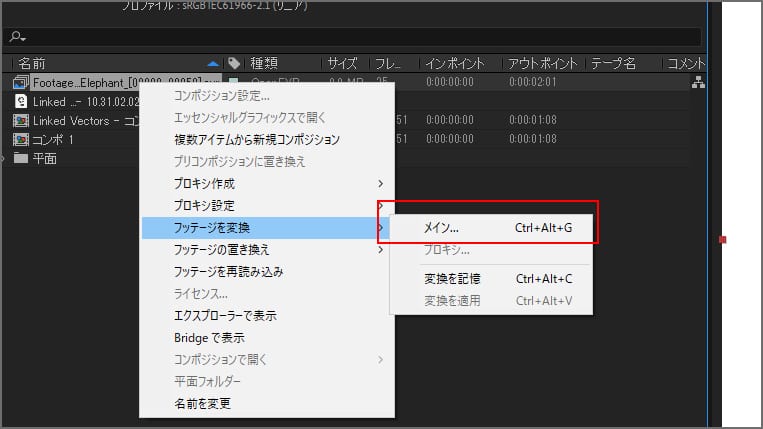 Connected Vectors設定方法:Step 9