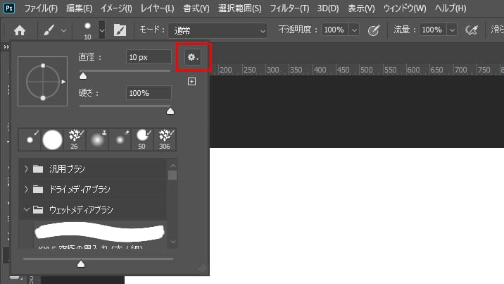 Glow & Glare Photoshop Extension ブラシインストール方法:Step 1