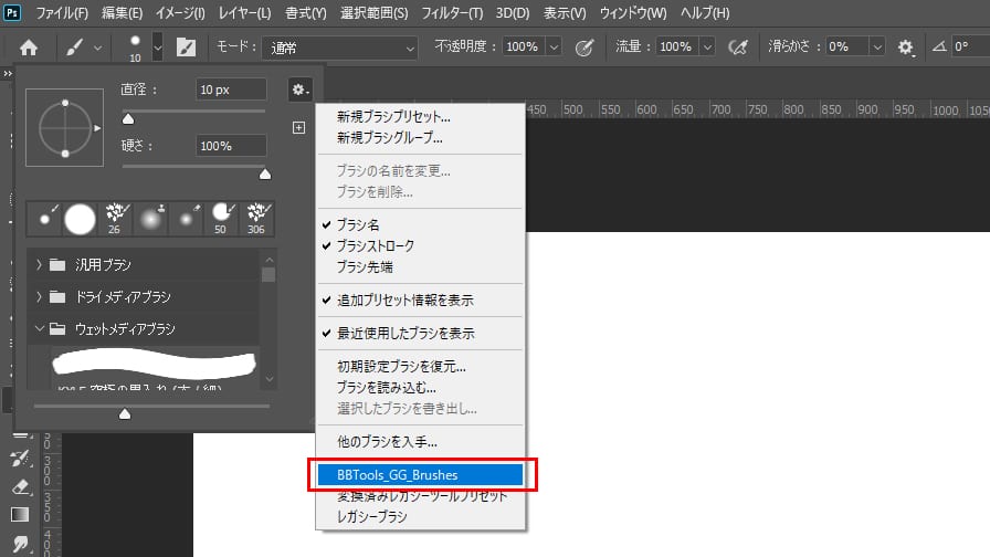 Glow & Glare Photoshop Extension ブラシインストール方法:Step 2