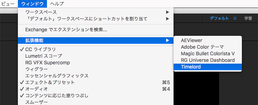Timelord インストール:Step 3