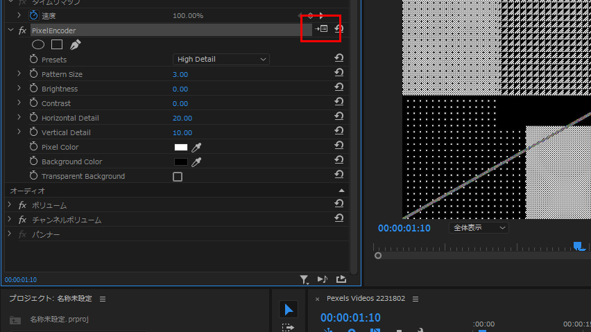Premiere Pro プラグイン ライセンス認証解除方法:Step 1