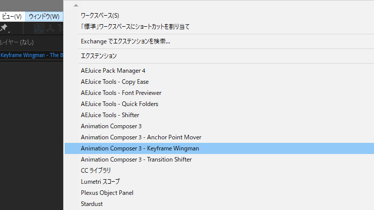 Animation Composer Keyframe Wingman - フラッシュバックジャパン