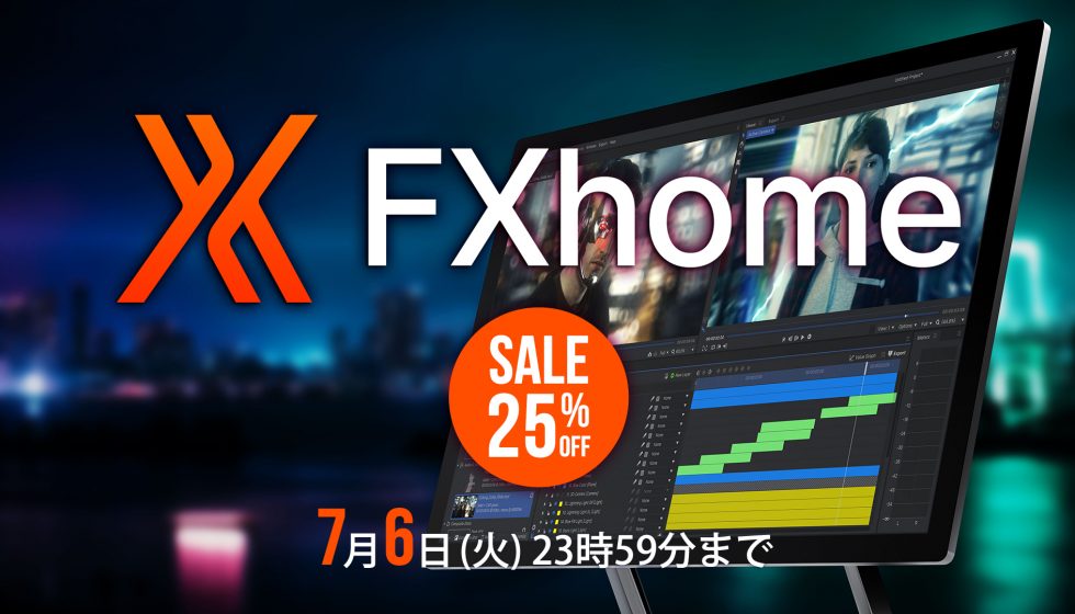 FXhome 25%OFF サマーセール開催