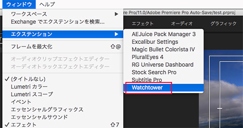 Watchtower ライセンス認証方法:Step 1
