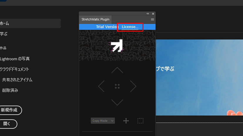aescripts + aeplugins社 エクステンション製品 ライセンス認証方法:Step 2