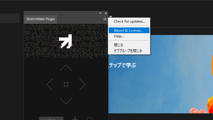 aescripts + aeplugins社 エクステンション製品 ライセンス認証解除方法:Step 1