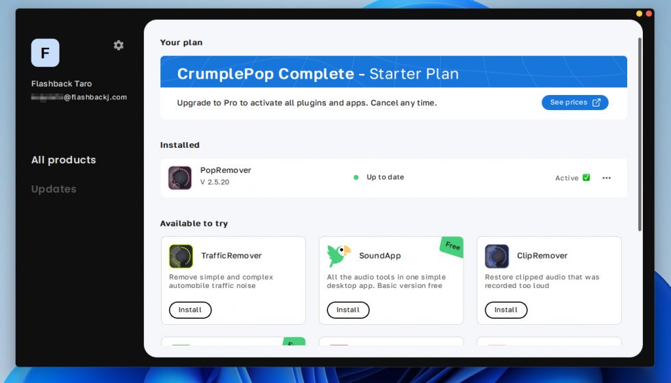Crumple Pop 個別製品インストール方法:Step 6