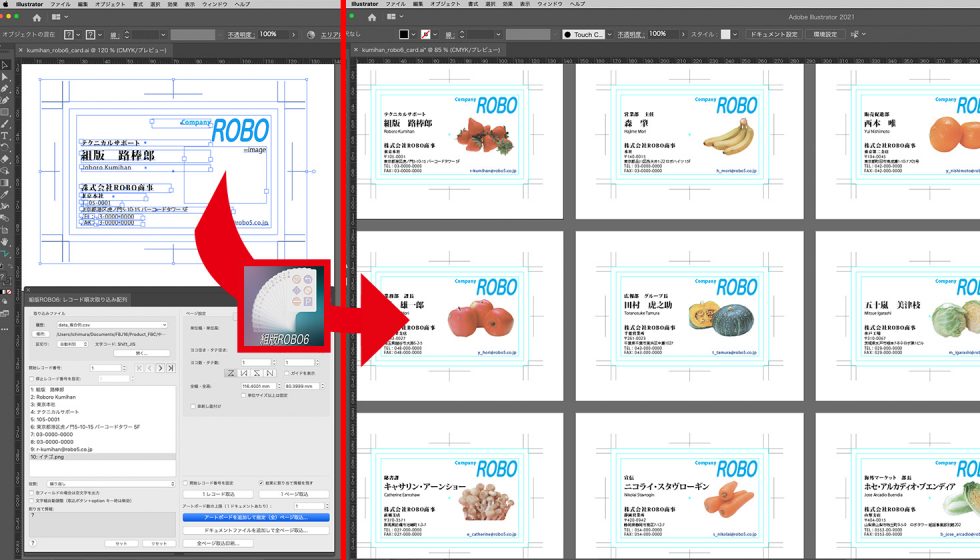 Illustratorプラグイン 自動組版を安価に実現 組版robo6