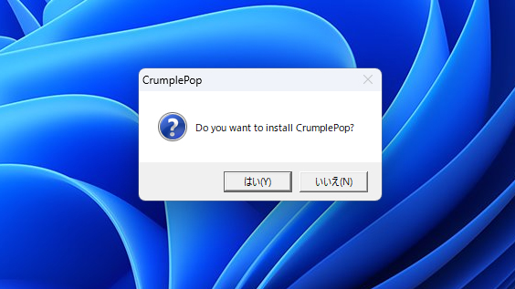 CrumplePop インストール方法:Step 1