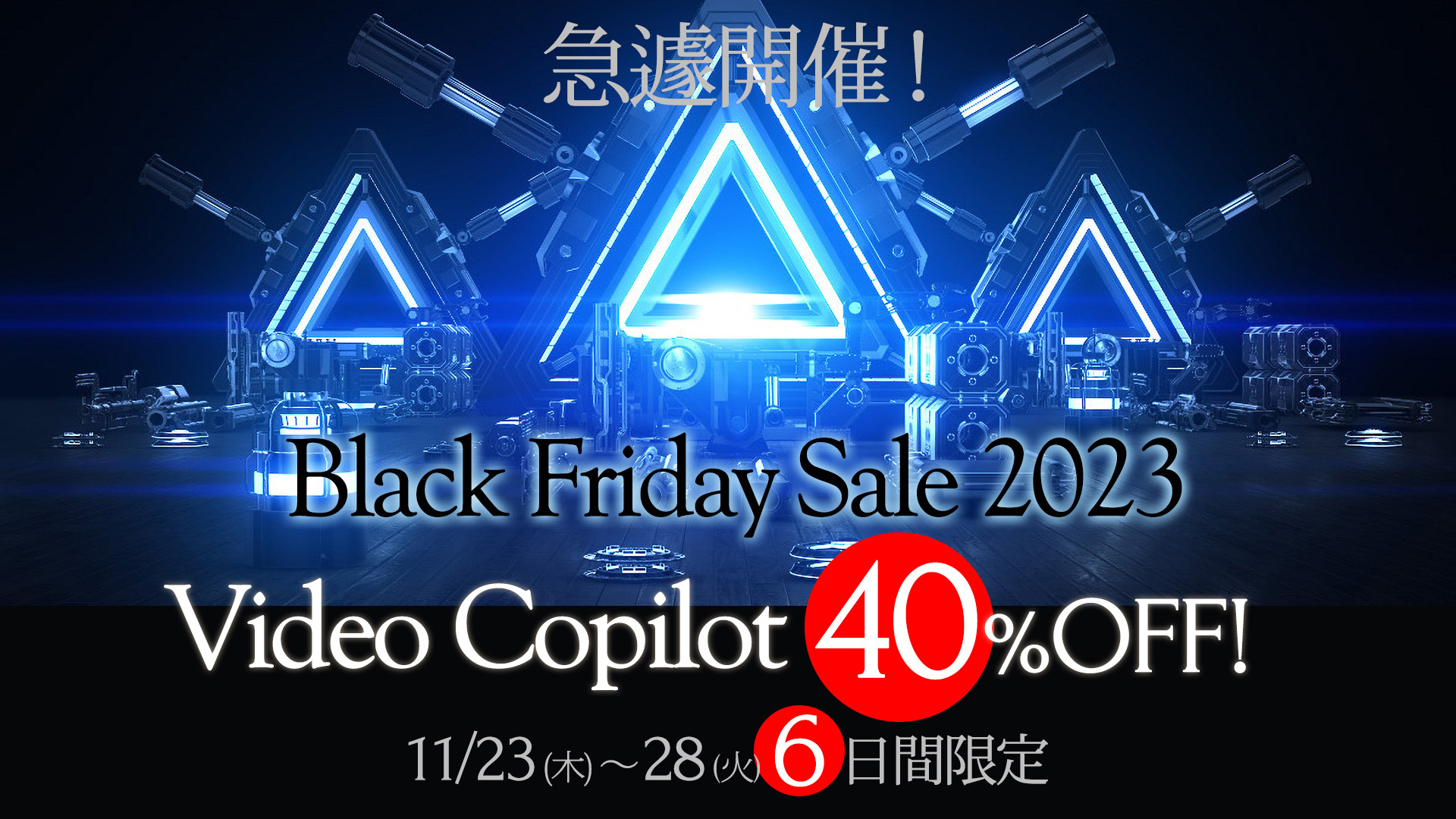 SALE！ GLOW PACK2セットでお得！！