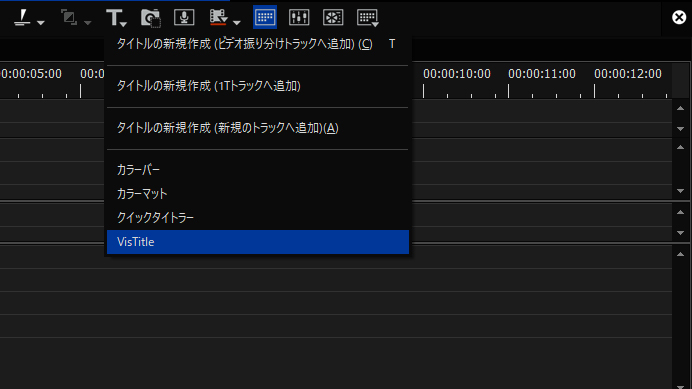 VisDOM VisTitle 3 ライセンス認証方法:Step 4