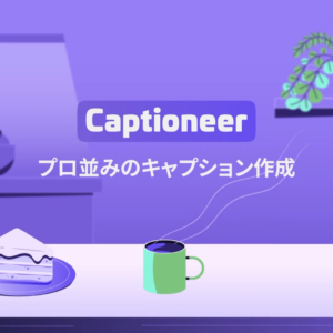 captioneer_banner_jp