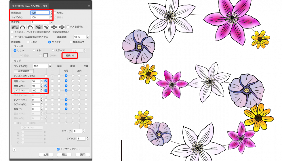 【ライブ (Live) 機能】14種類